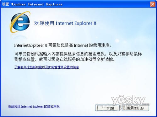 ͼΪ״δInternet Explorer 8ʱý