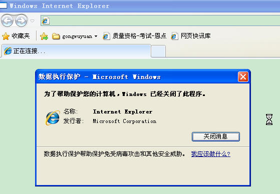 ie8 DEP