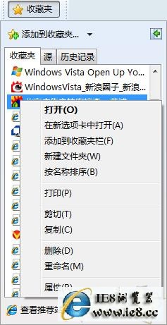 IE8ղؼе
