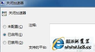 رWindows7IE8õҳ 