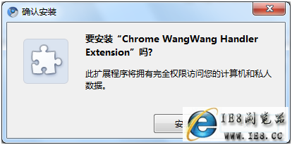 wangwang-chrome-extension