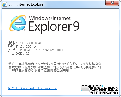 IE9 RCԤİ汾Ϊ9.0.8080.16413